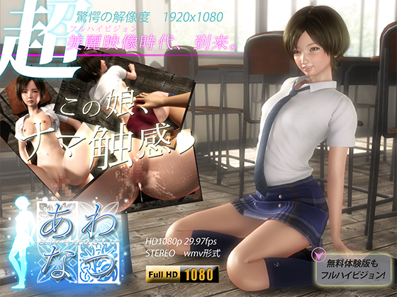 ����Ȃ� 3D�G���A�j�� JK��i