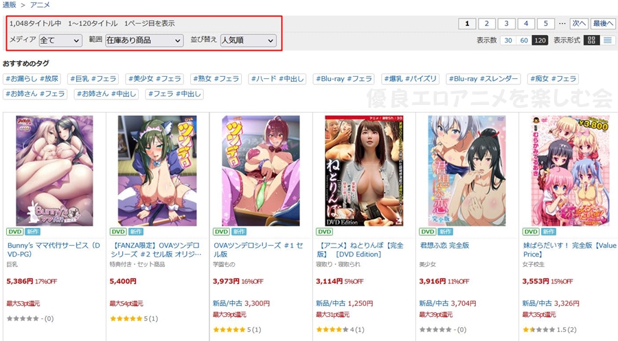 FANZA�̒ʔ̂̃G���A�j��