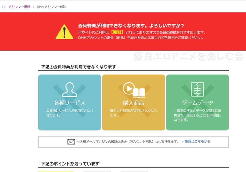 fanza�̎x����