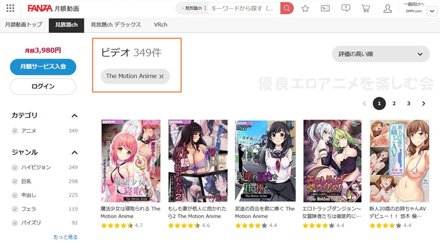 FANZA ������ch�̃��[�V�����A�j��